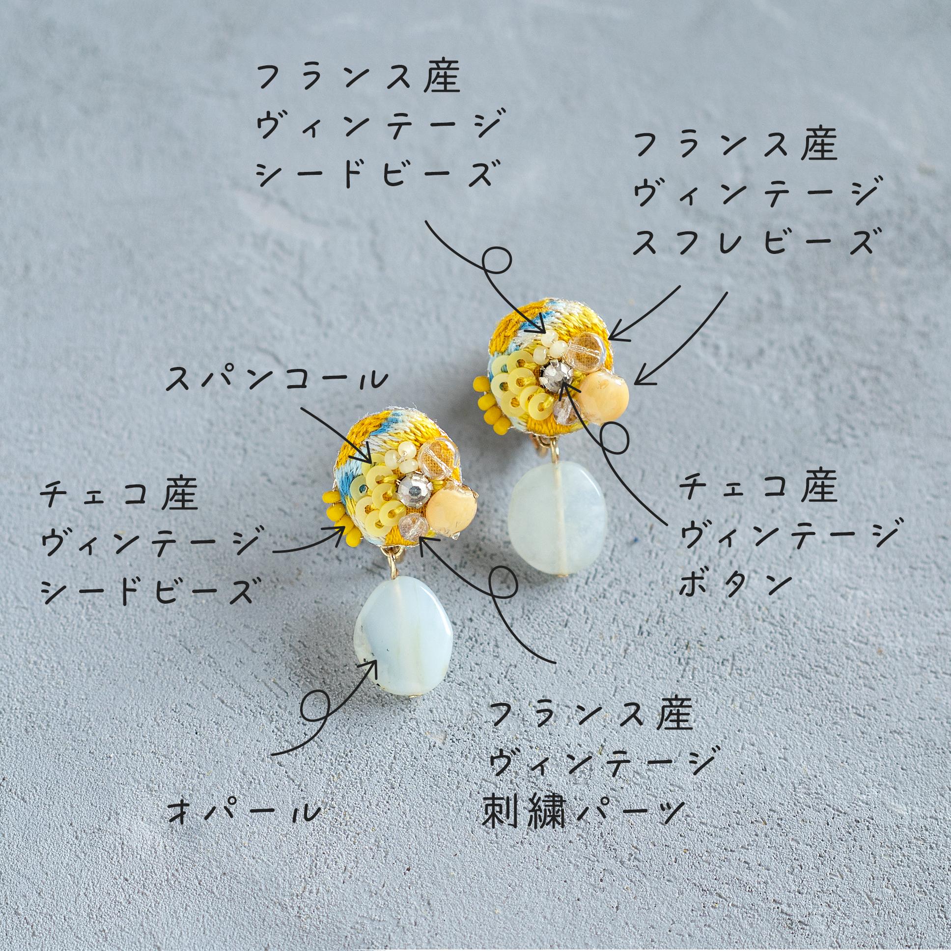 オパールとレモン色の耳飾り/ 手刺繍イヤリング | 4枚目
